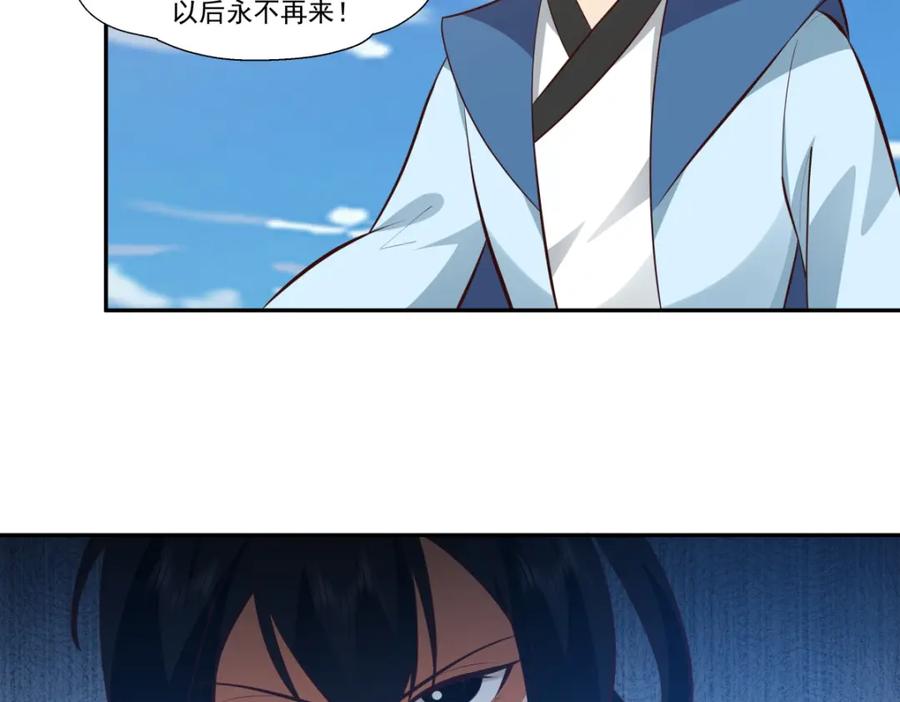 混沌丹神 396 蜉蝣族 第4页