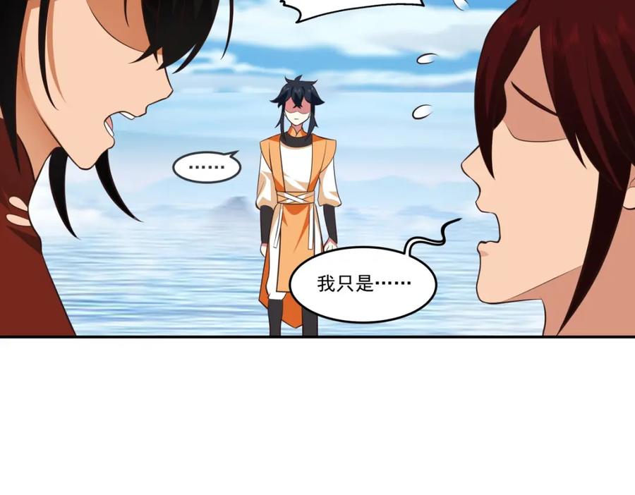 混沌丹神 396 蜉蝣族 第18页