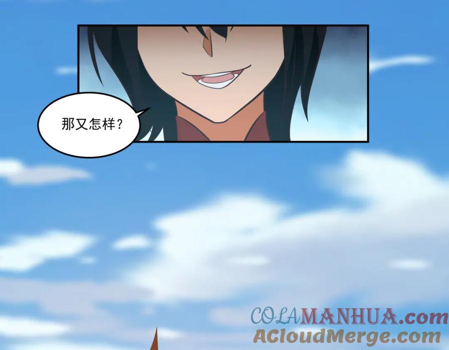 混沌丹神 396 蜉蝣族 第13页