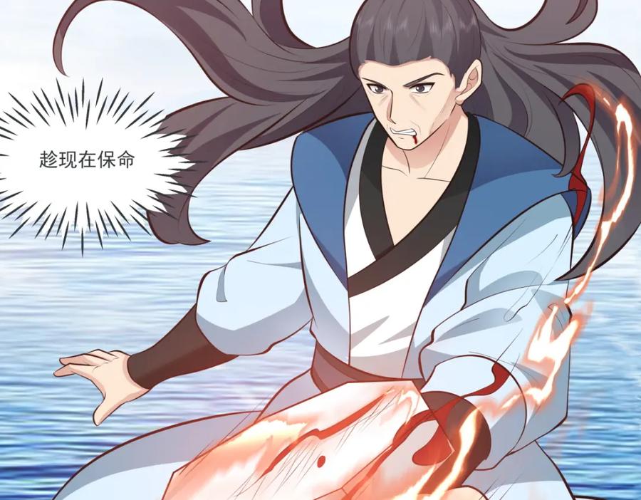 混沌丹神 396 蜉蝣族 第28页