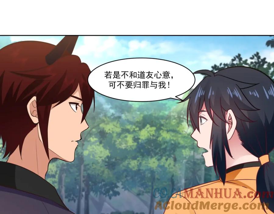混沌丹神 397 灵力烹饪 第13页
