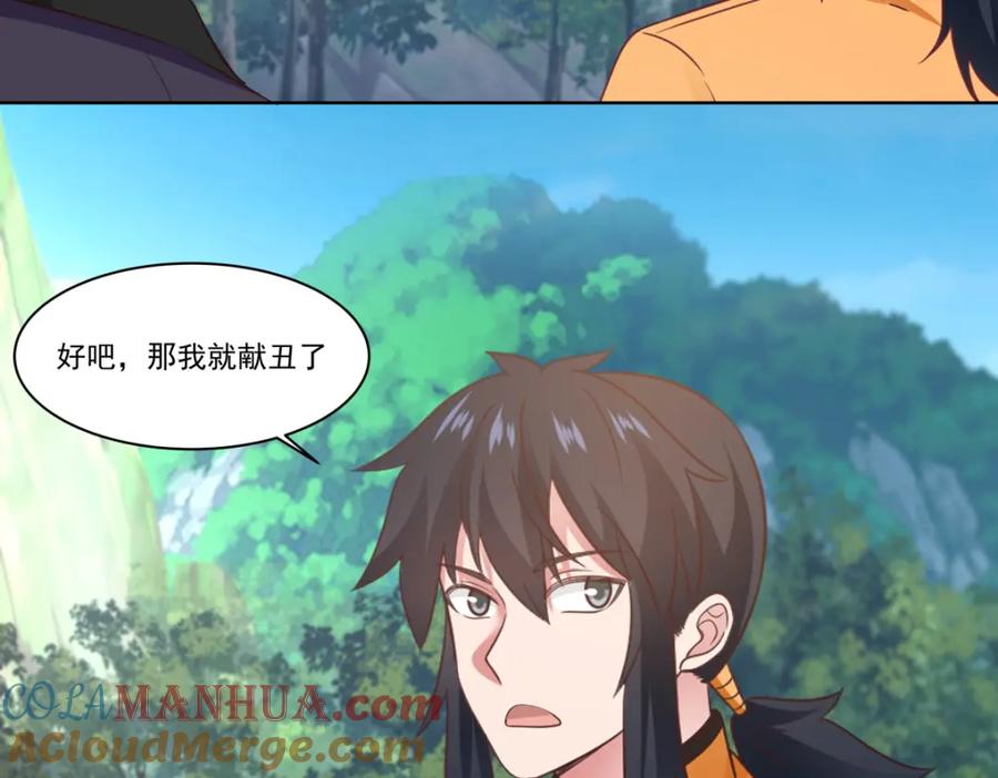 混沌丹神 397 灵力烹饪 第15页