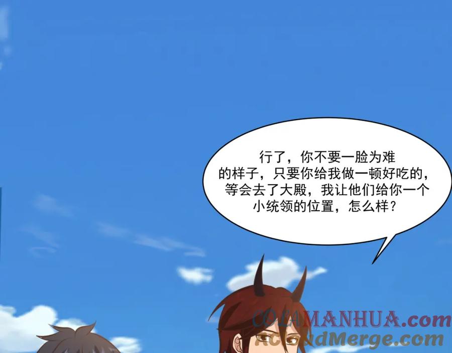 混沌丹神 397 灵力烹饪 第11页