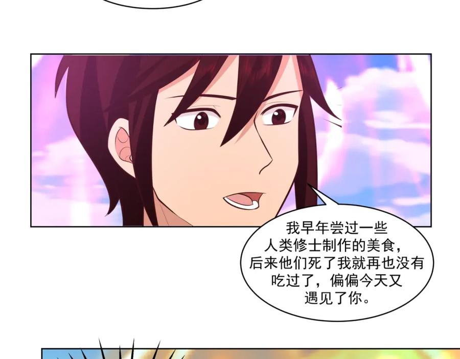 混沌丹神 397 灵力烹饪 第6页