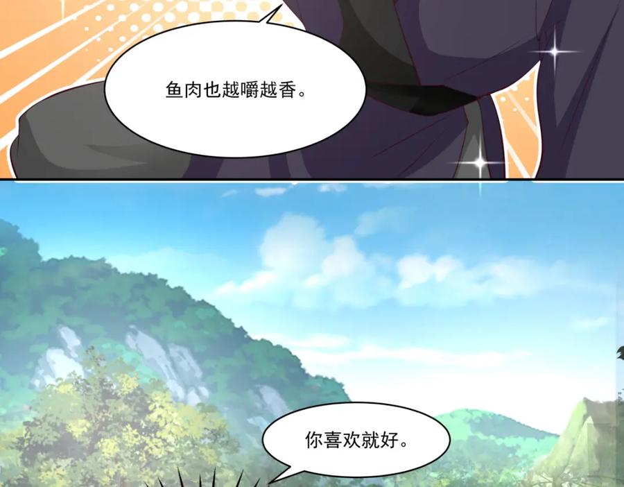 混沌丹神 397 灵力烹饪 第32页