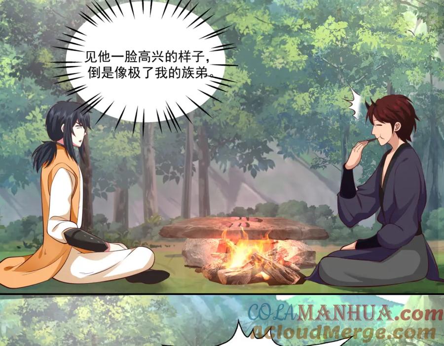 混沌丹神 397 灵力烹饪 第33页