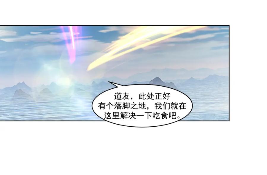 混沌丹神 397 灵力烹饪 第8页