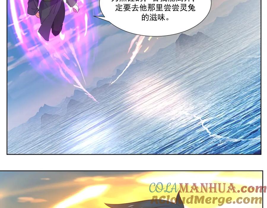 混沌丹神 397 灵力烹饪 第3页