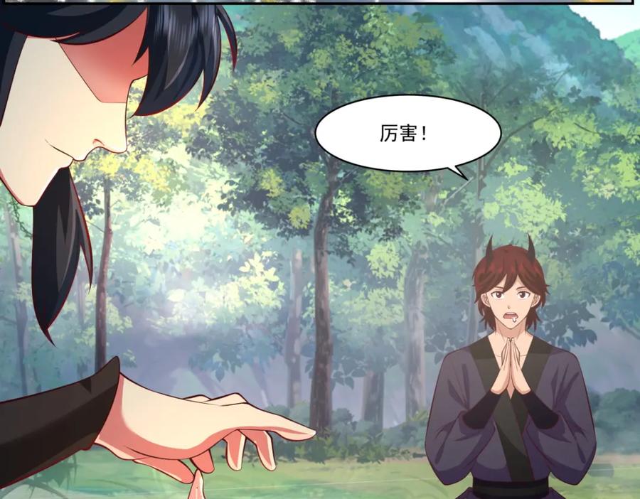 混沌丹神 397 灵力烹饪 第22页