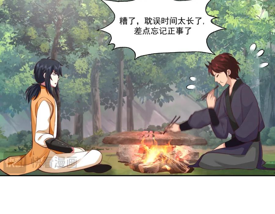混沌丹神 397 灵力烹饪 第34页