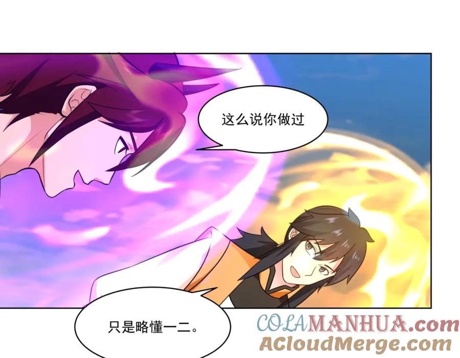 混沌丹神 397 灵力烹饪 第5页