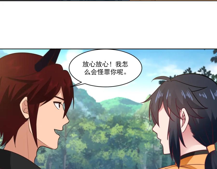 混沌丹神 397 灵力烹饪 第14页