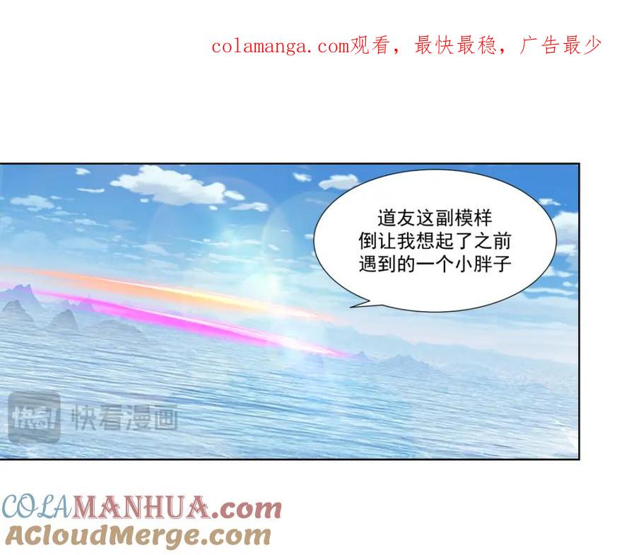 混沌丹神 397 灵力烹饪 第1页