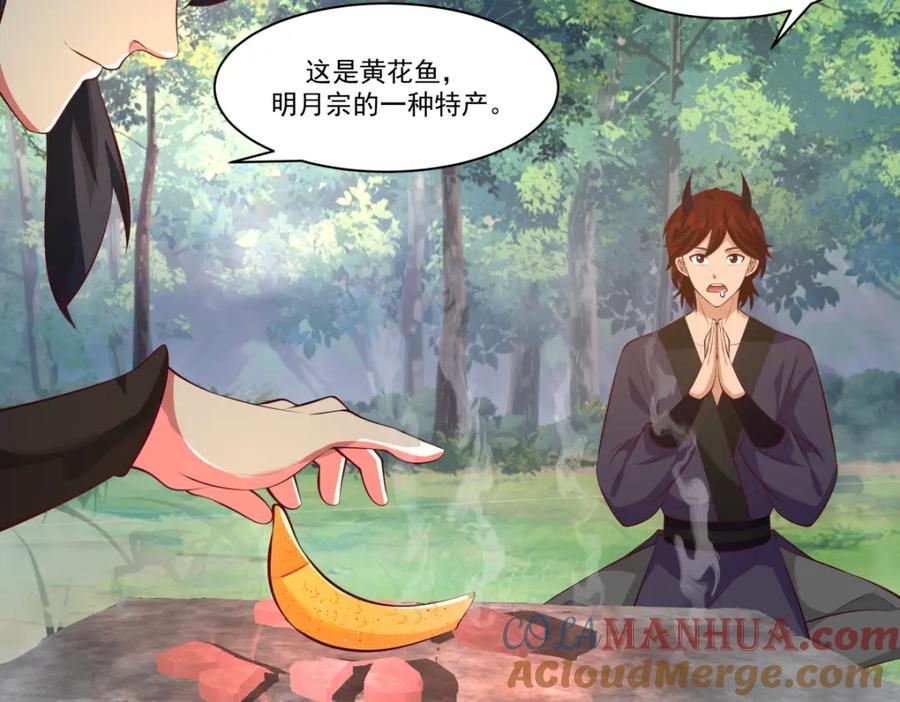 混沌丹神 397 灵力烹饪 第27页