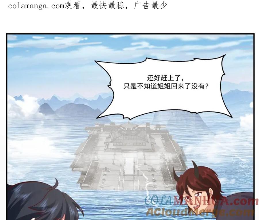 混沌丹神 398 第十统领 第1页