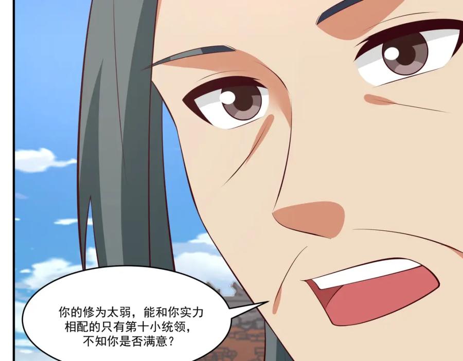 混沌丹神 398 第十统领 第41页