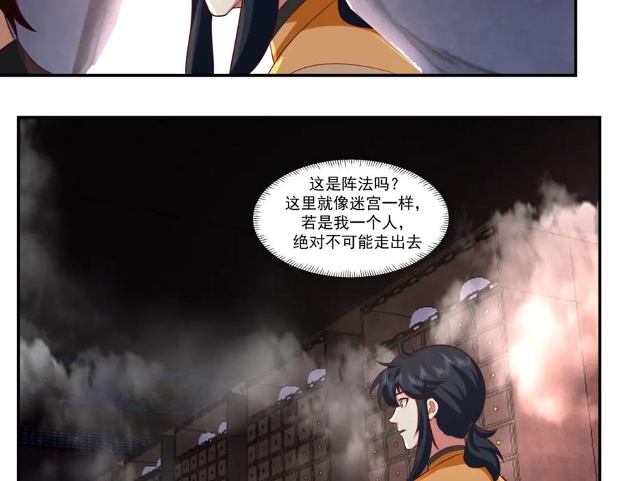 混沌丹神 398 第十统领 第3页