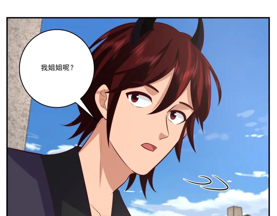 混沌丹神 398 第十统领 第8页