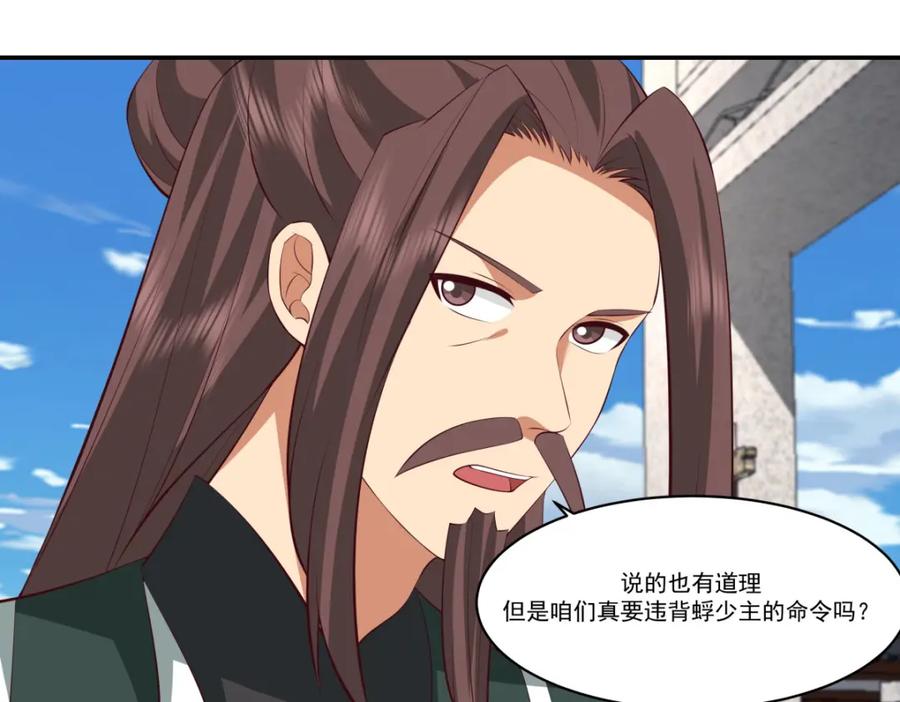 混沌丹神 398 第十统领 第29页