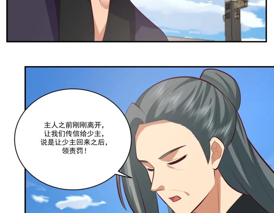 混沌丹神 398 第十统领 第9页
