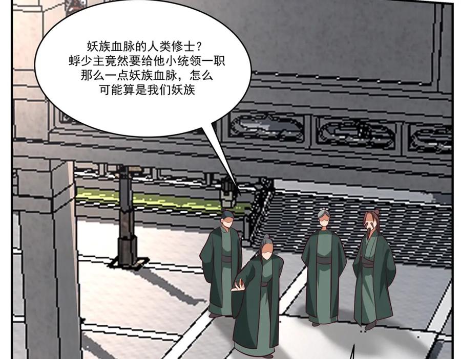 混沌丹神 398 第十统领 第24页