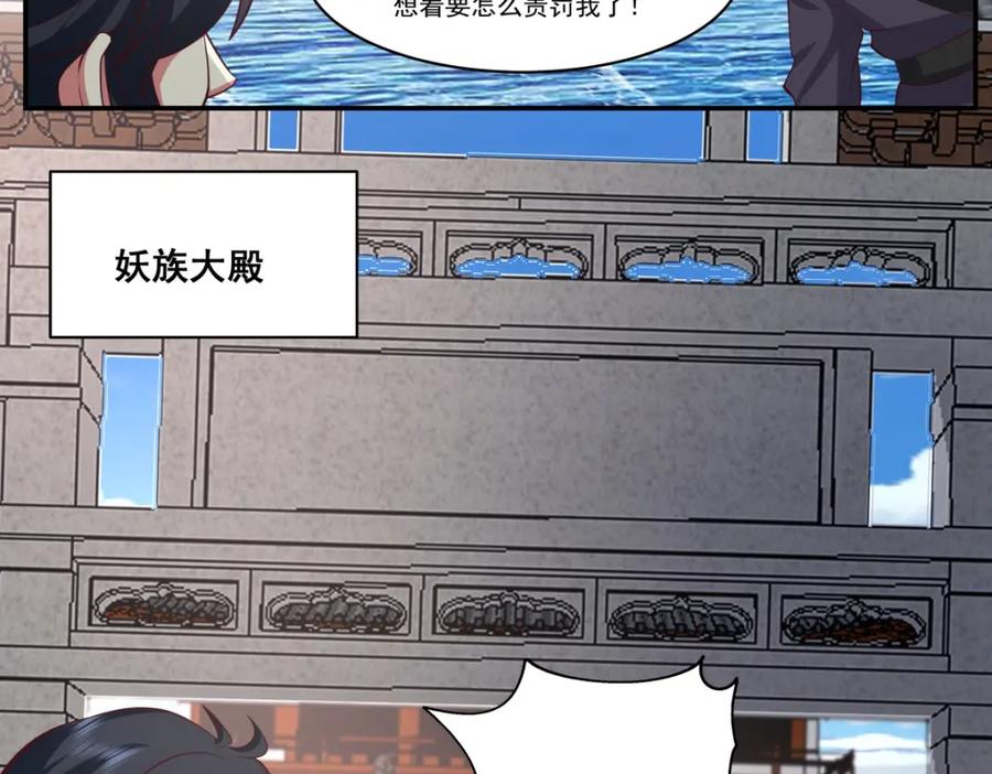 混沌丹神 398 第十统领 第5页