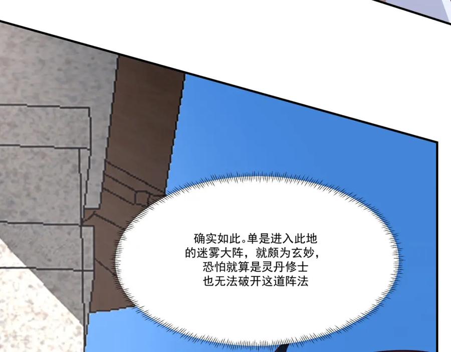 混沌丹神 398 第十统领 第32页