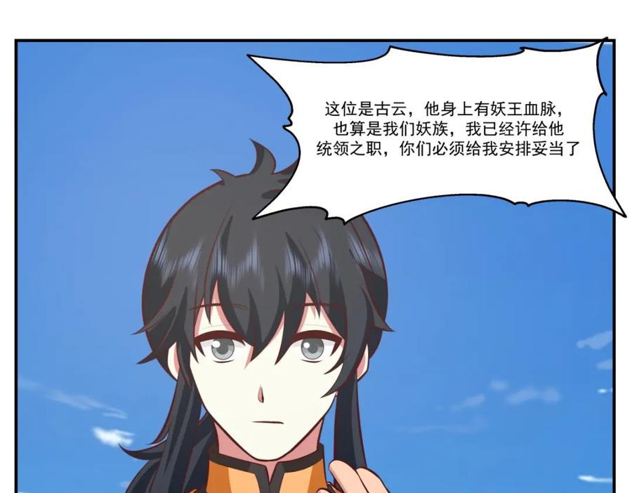 混沌丹神 398 第十统领 第15页