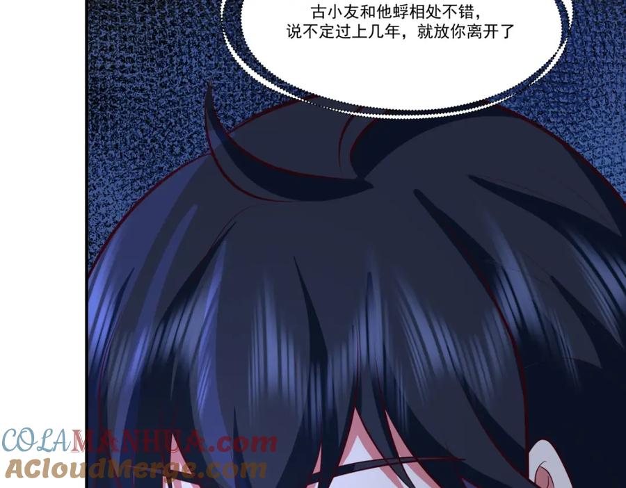 混沌丹神 398 第十统领 第19页