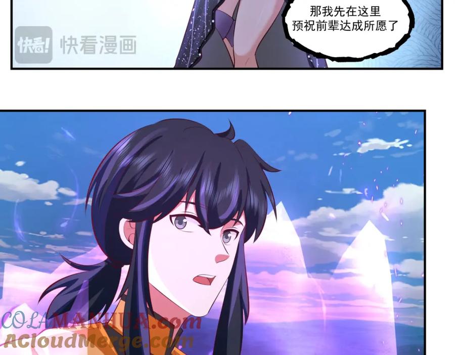 混沌丹神 398 第十统领 第37页