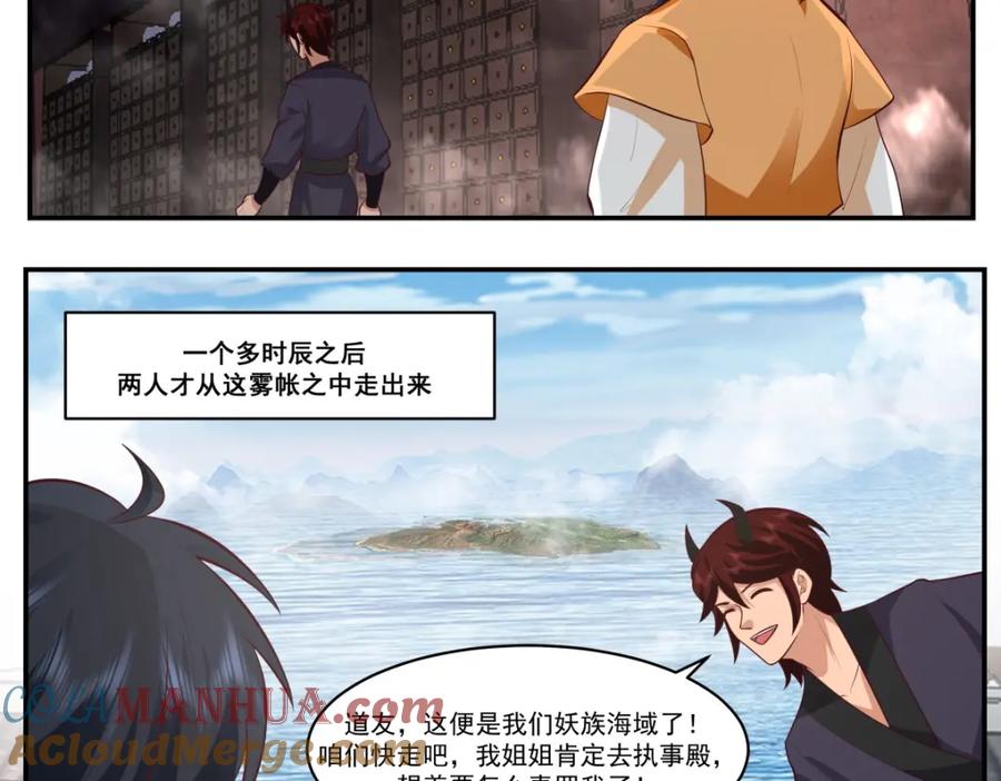 混沌丹神 398 第十统领 第4页