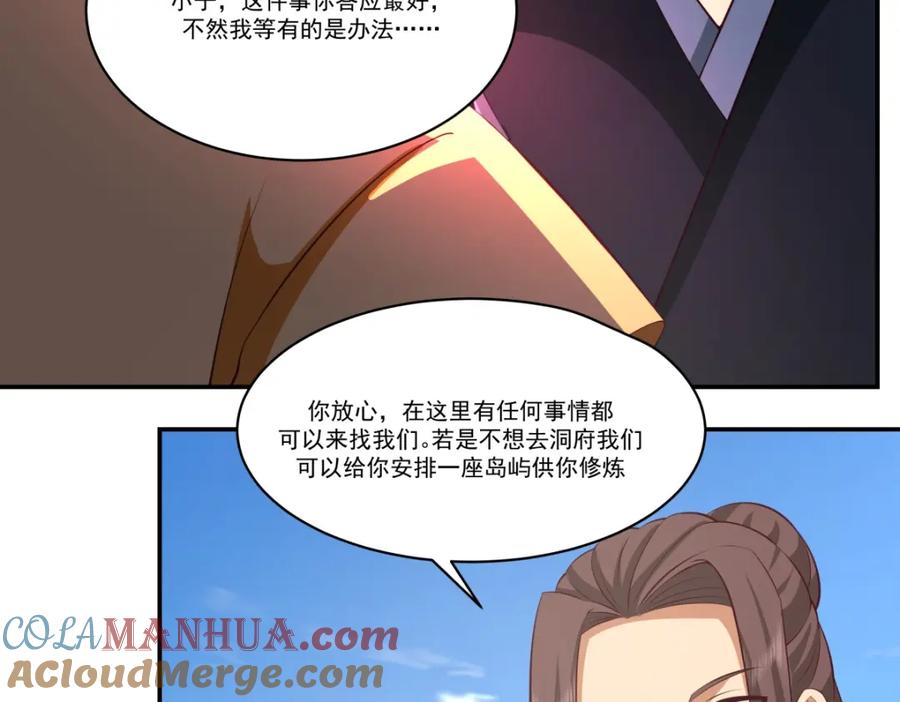 混沌丹神 398 第十统领 第46页