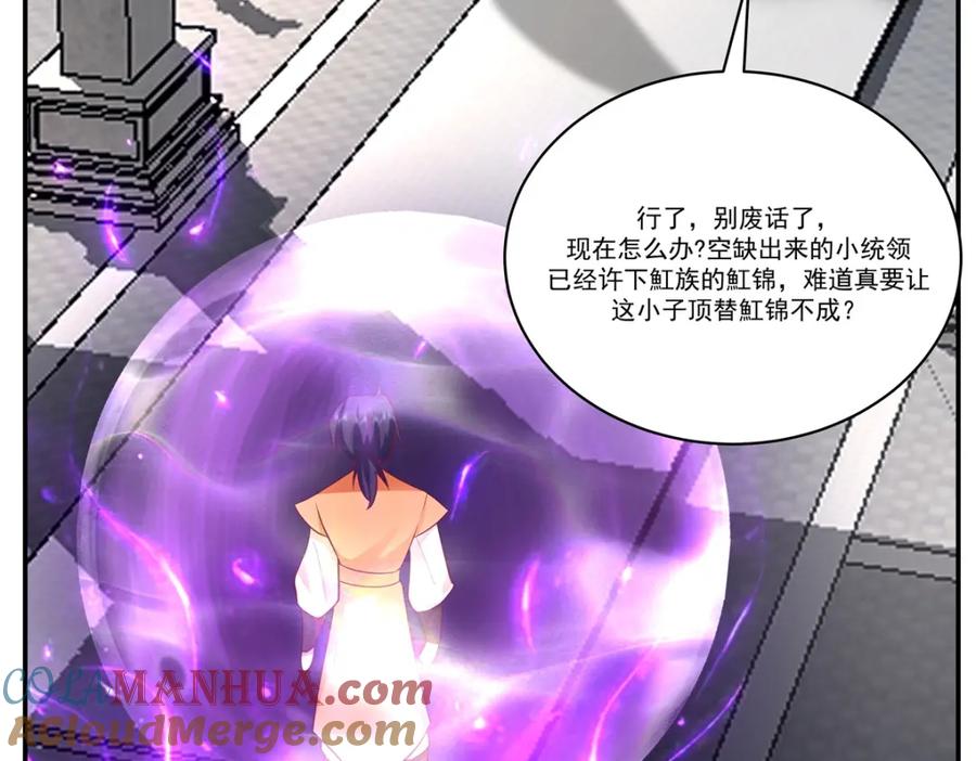 混沌丹神 398 第十统领 第25页