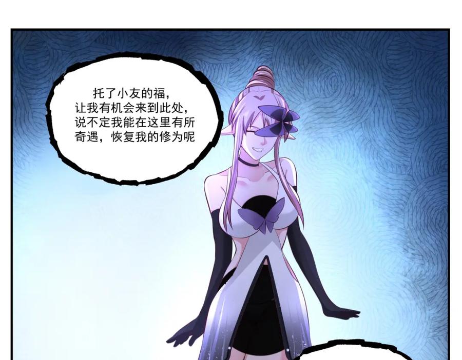 混沌丹神 398 第十统领 第36页