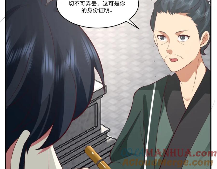 混沌丹神 398 第十统领 第52页