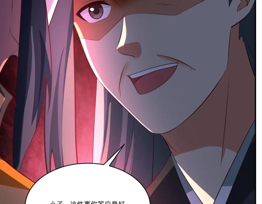 混沌丹神 398 第十统领 第45页