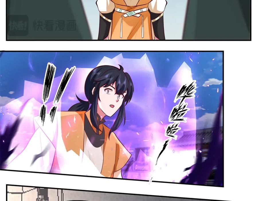 混沌丹神 398 第十统领 第23页