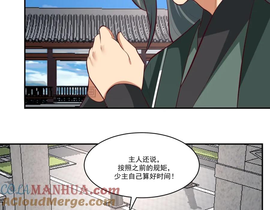 混沌丹神 398 第十统领 第10页