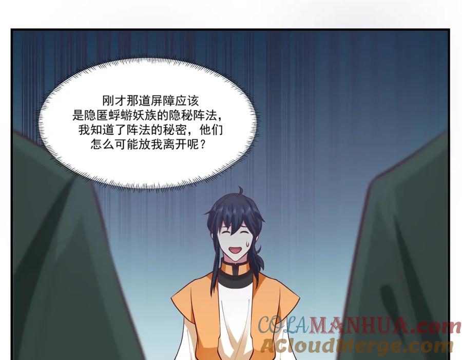 混沌丹神 398 第十统领 第22页