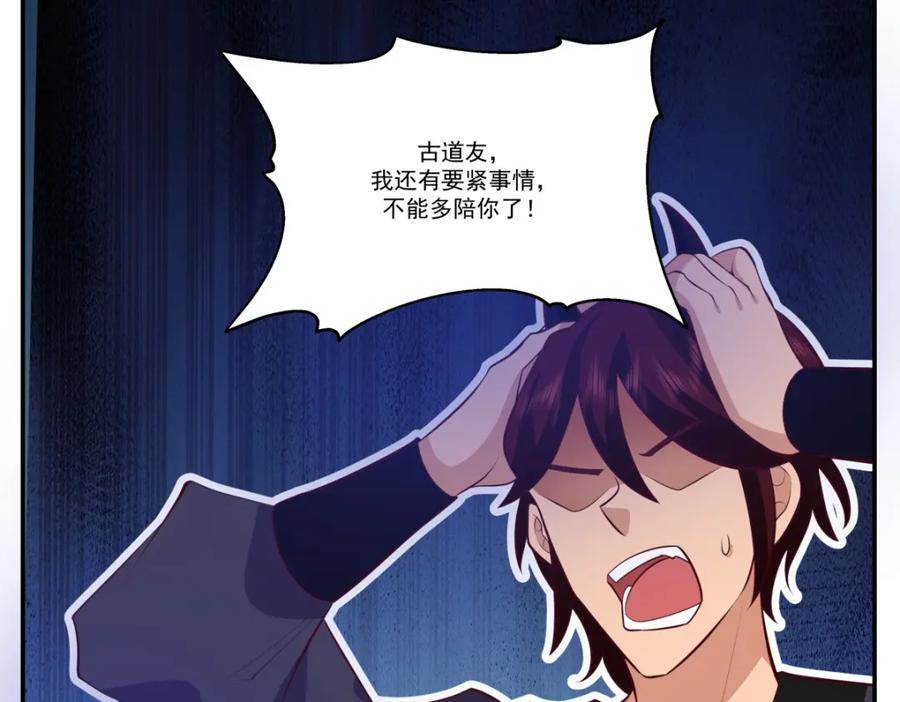 混沌丹神 398 第十统领 第12页
