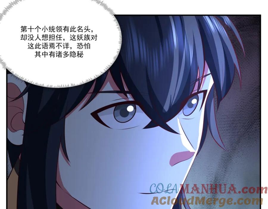 混沌丹神 398 第十统领 第43页