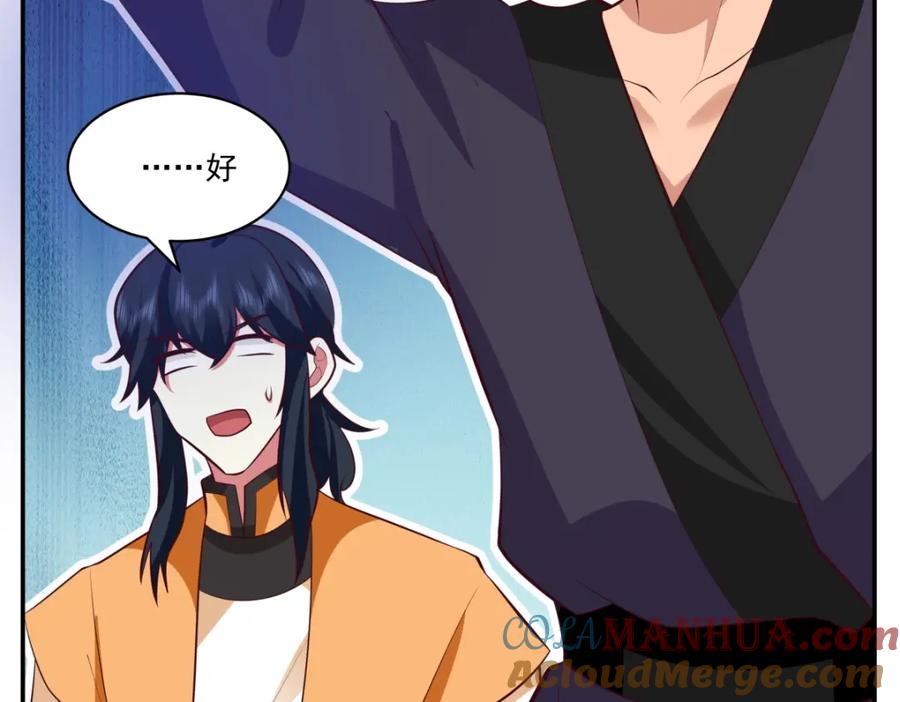 混沌丹神 398 第十统领 第13页
