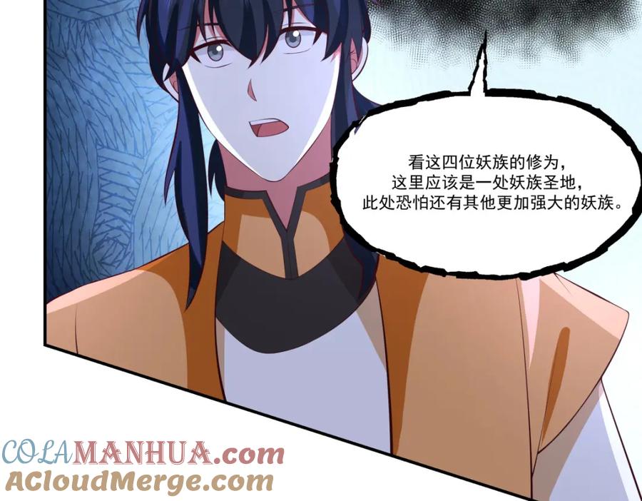 混沌丹神 398 第十统领 第31页