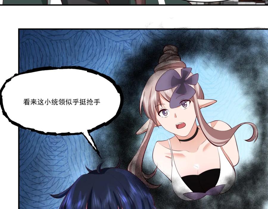 混沌丹神 398 第十统领 第30页