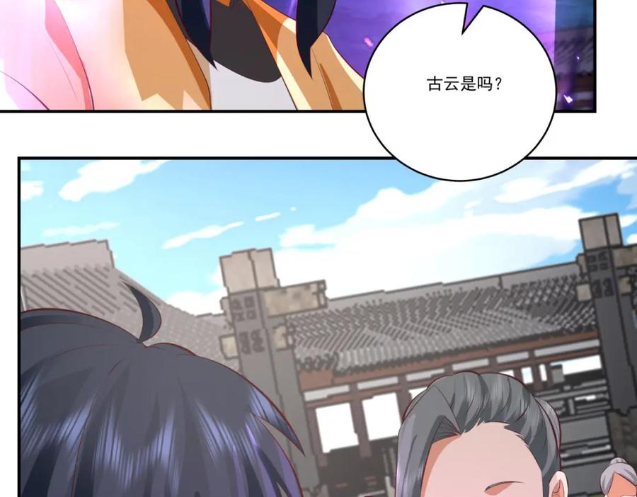 混沌丹神 398 第十统领 第38页