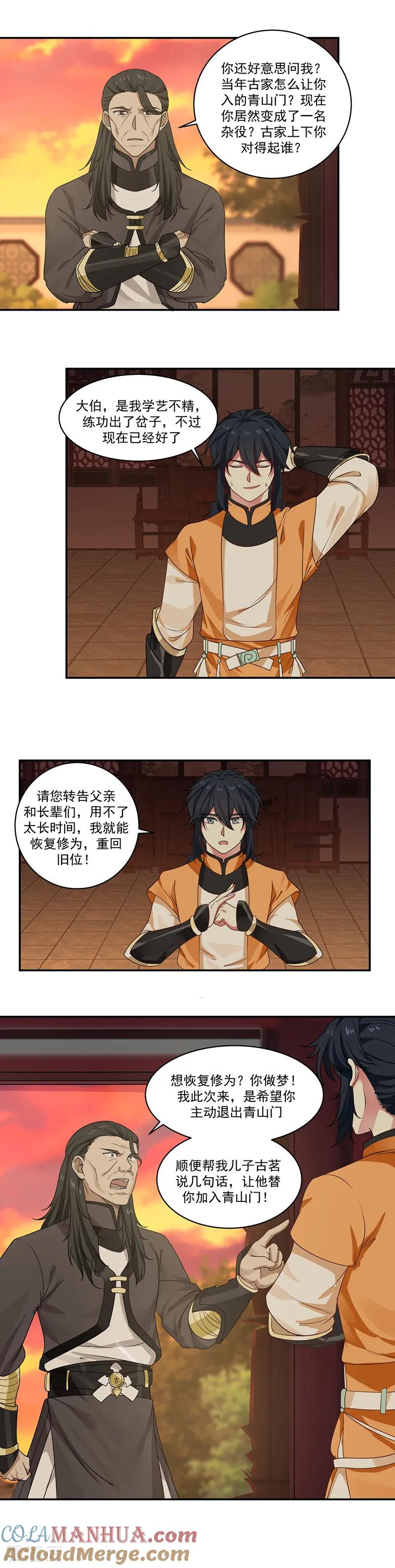 混沌丹神 3 成交 第7页