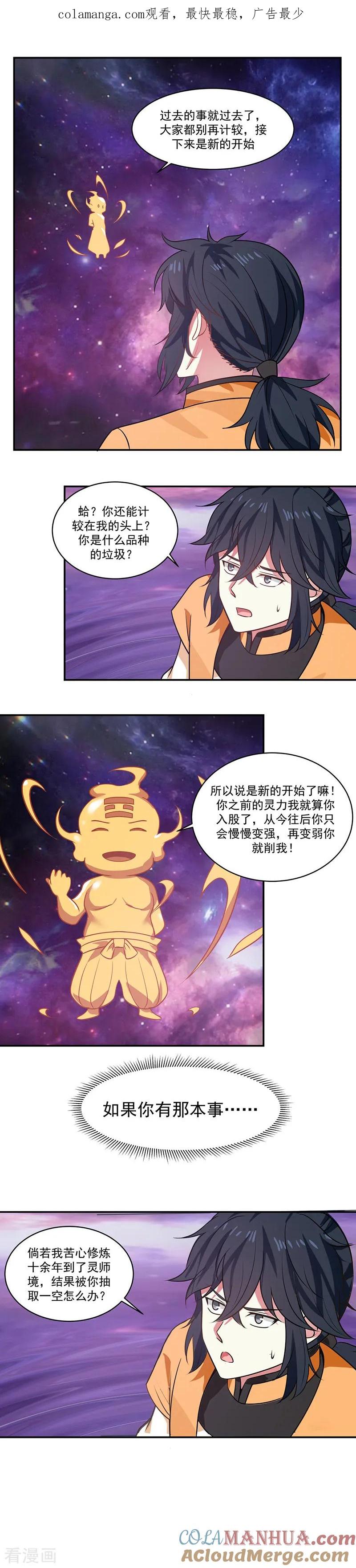 混沌丹神 3 成交 第1页