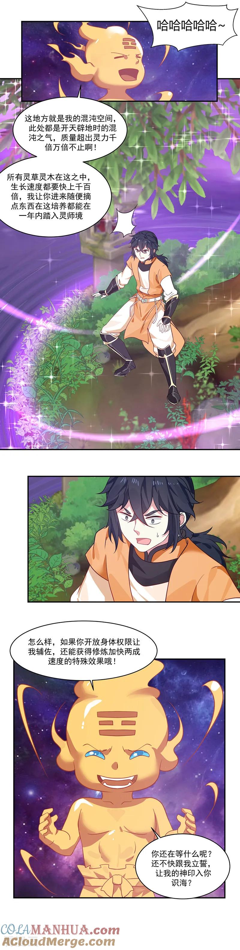 混沌丹神 3 成交 第2页