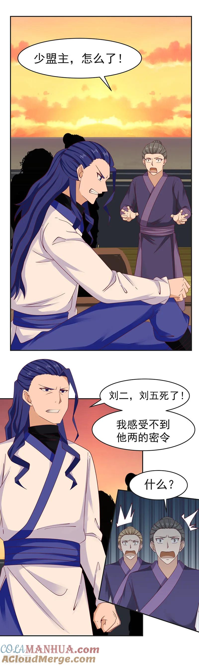混沌丹神 39 金雷珠 第7页