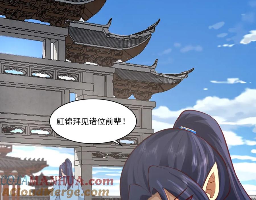 混沌丹神 399 上古蝾族气息 第13页